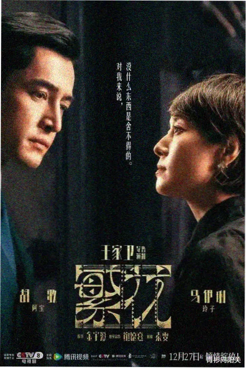 剧集海岸线纪事封面占位图
