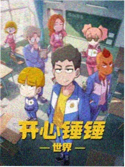 季番动画专题封面占位图